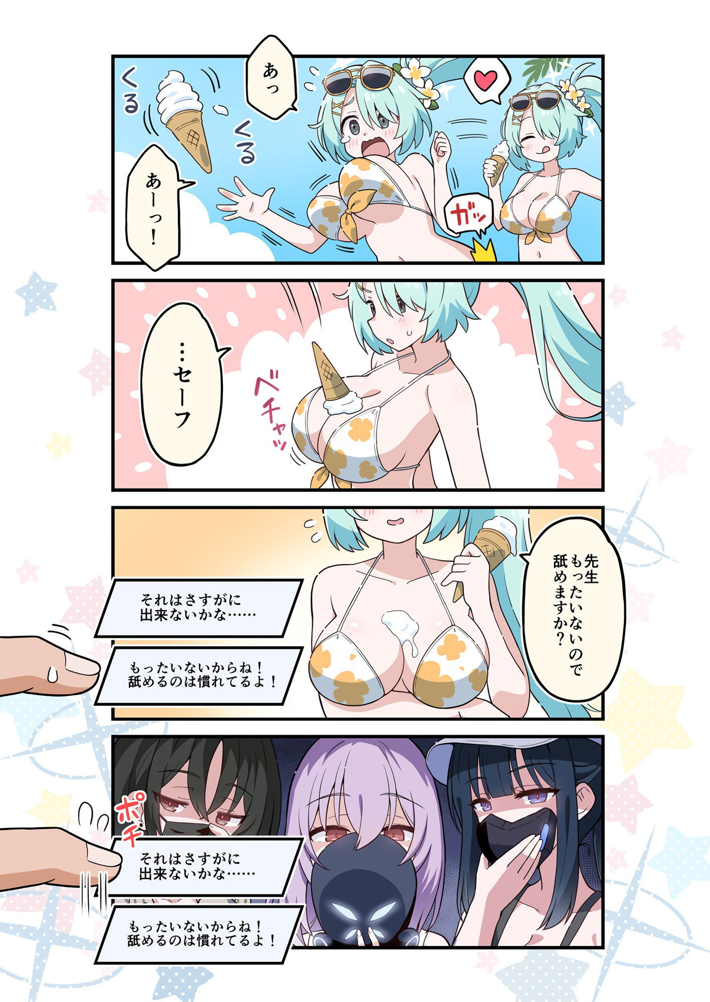 サンプル画像2:ブルよん！アーカイブ6(Skirthike) [d_493241]