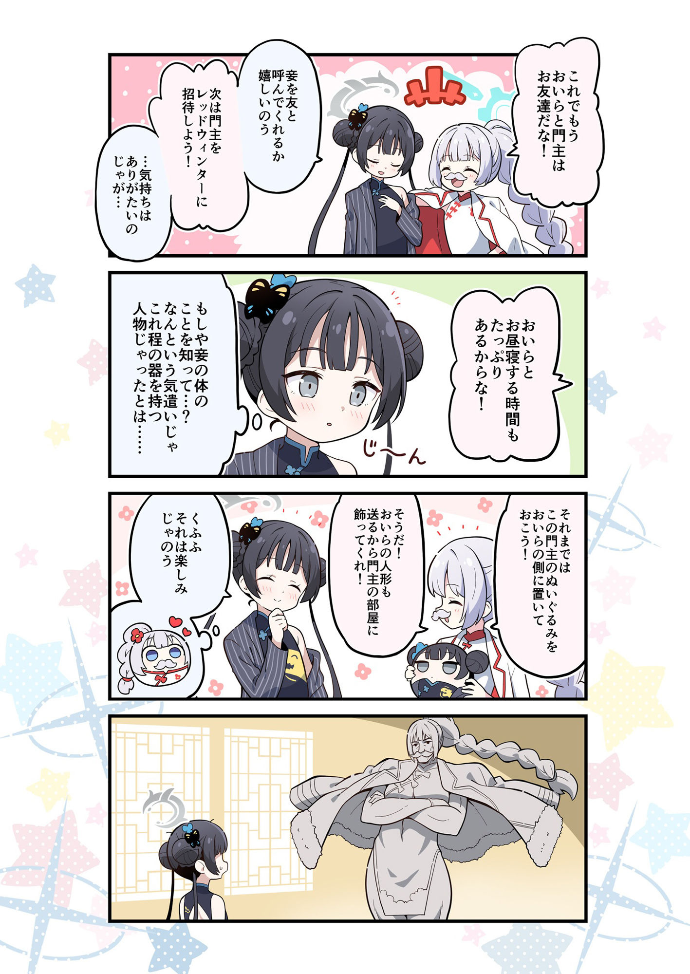 サンプル画像3:ブルよん！アーカイブ6(Skirthike) [d_493241]