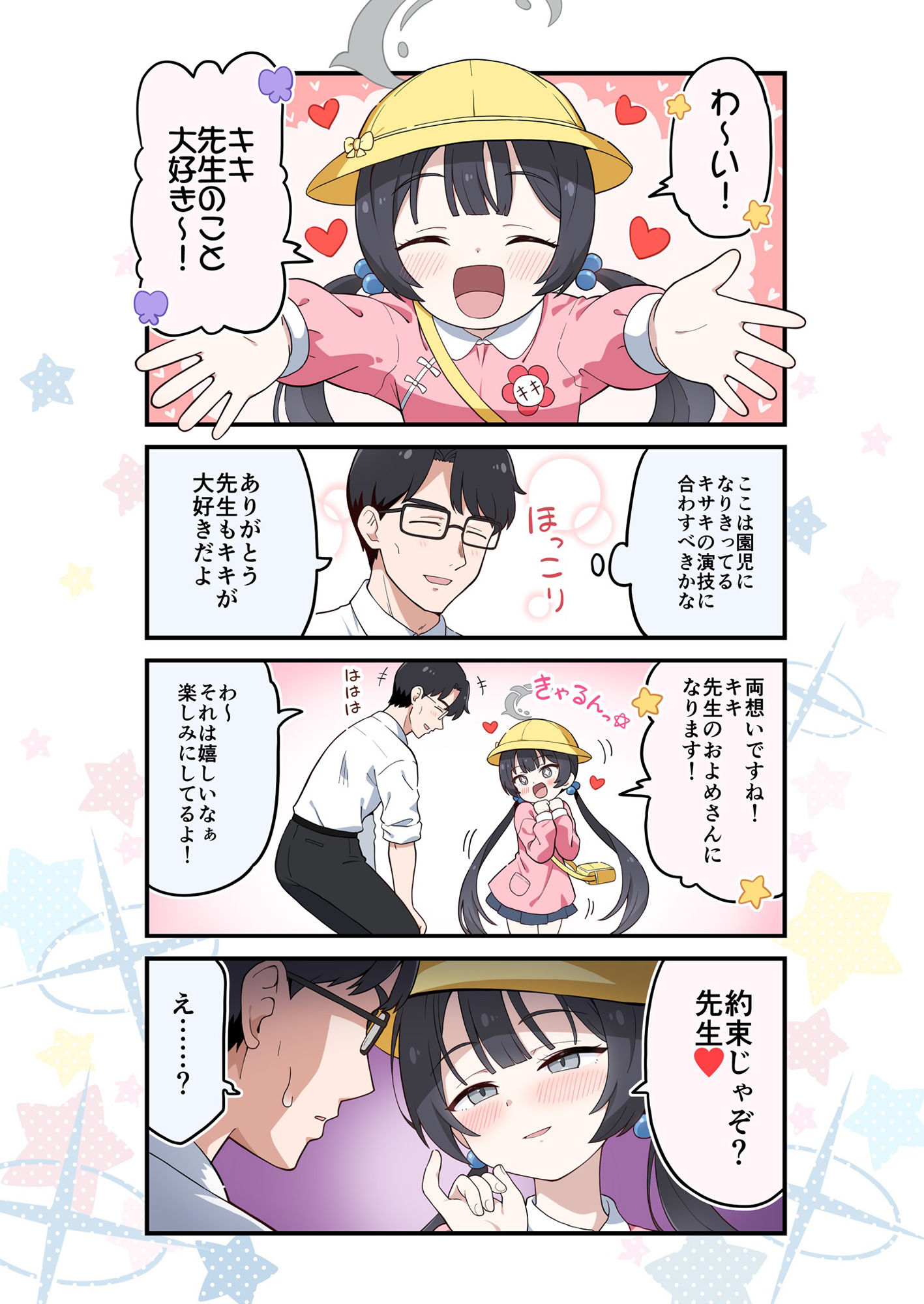 サンプル画像4:ブルよん！アーカイブ6(Skirthike) [d_493241]