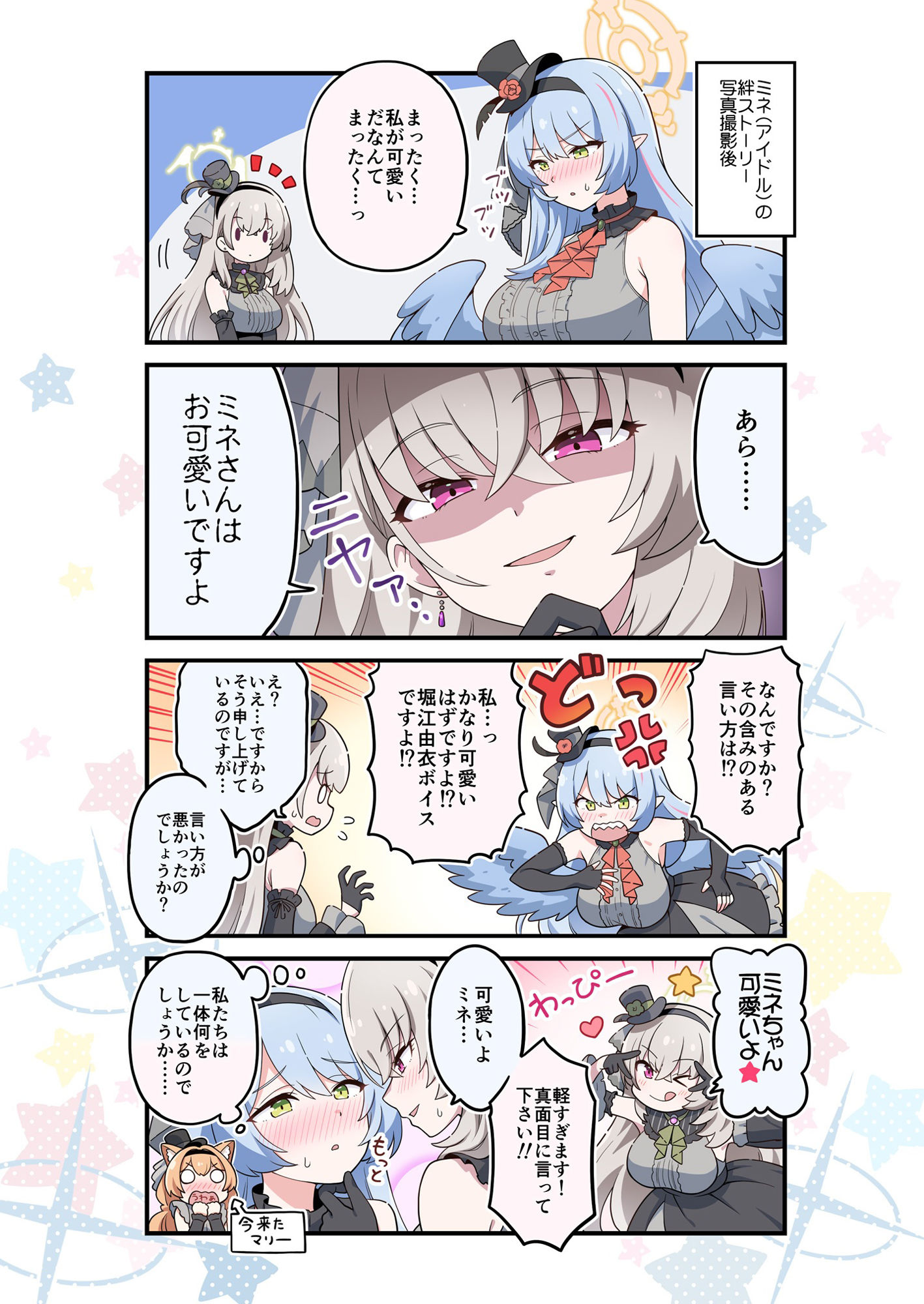 サンプル画像5:ブルよん！アーカイブ6(Skirthike) [d_493241]