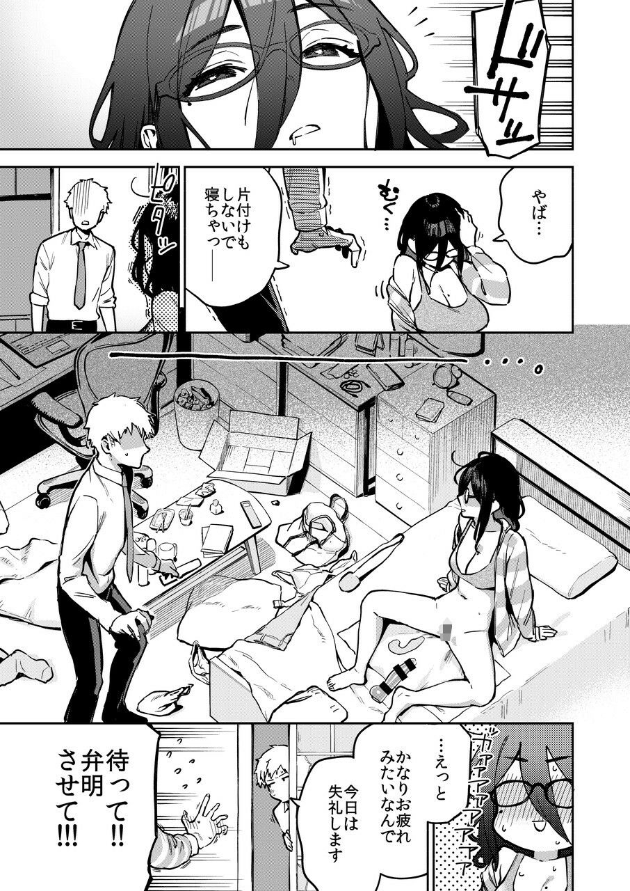 サンプル画像3:となりのあやねさん オトナのオモチャ編(はらヘリ堂) [d_493262]