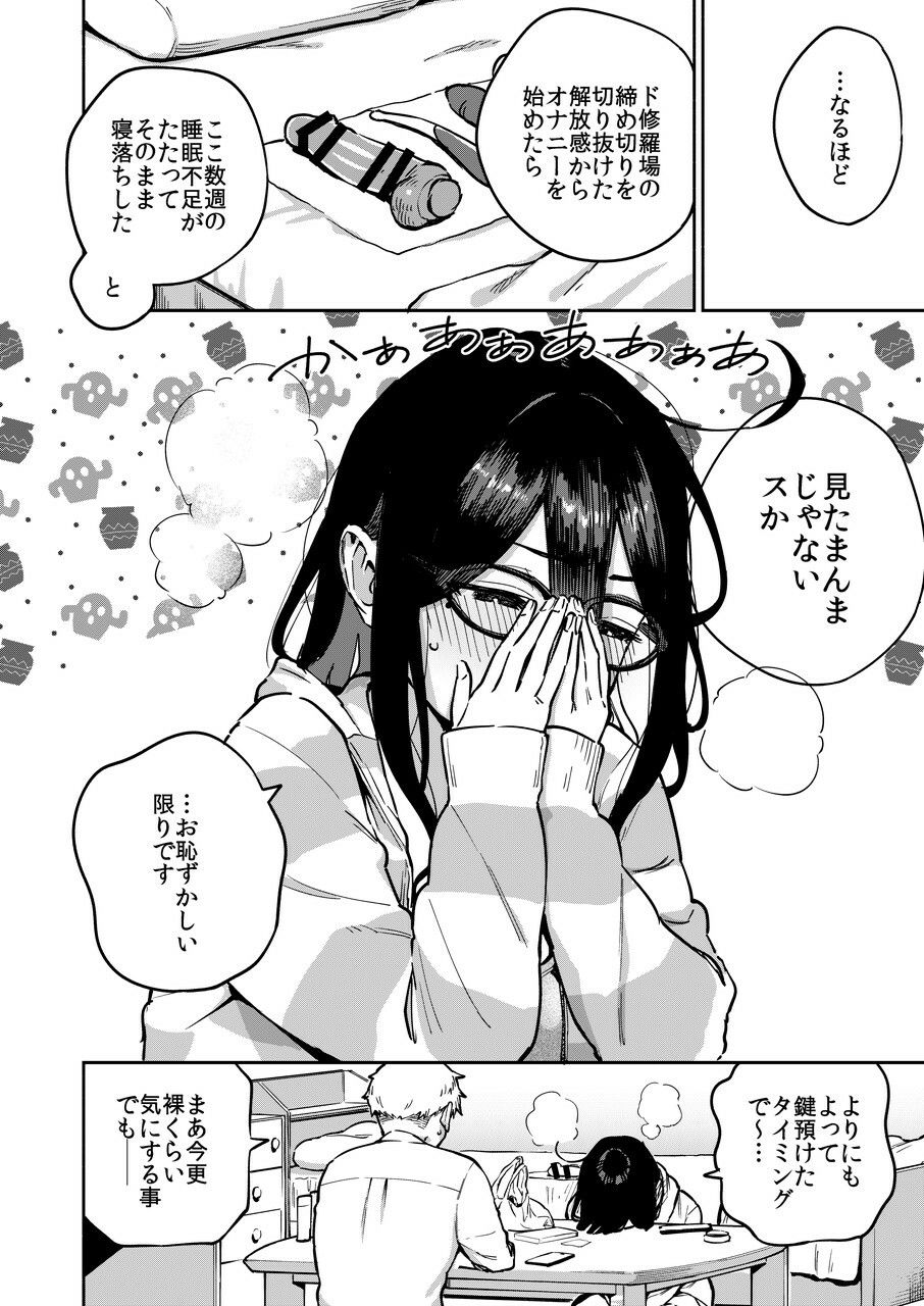 サンプル画像4:となりのあやねさん オトナのオモチャ編(はらヘリ堂) [d_493262]