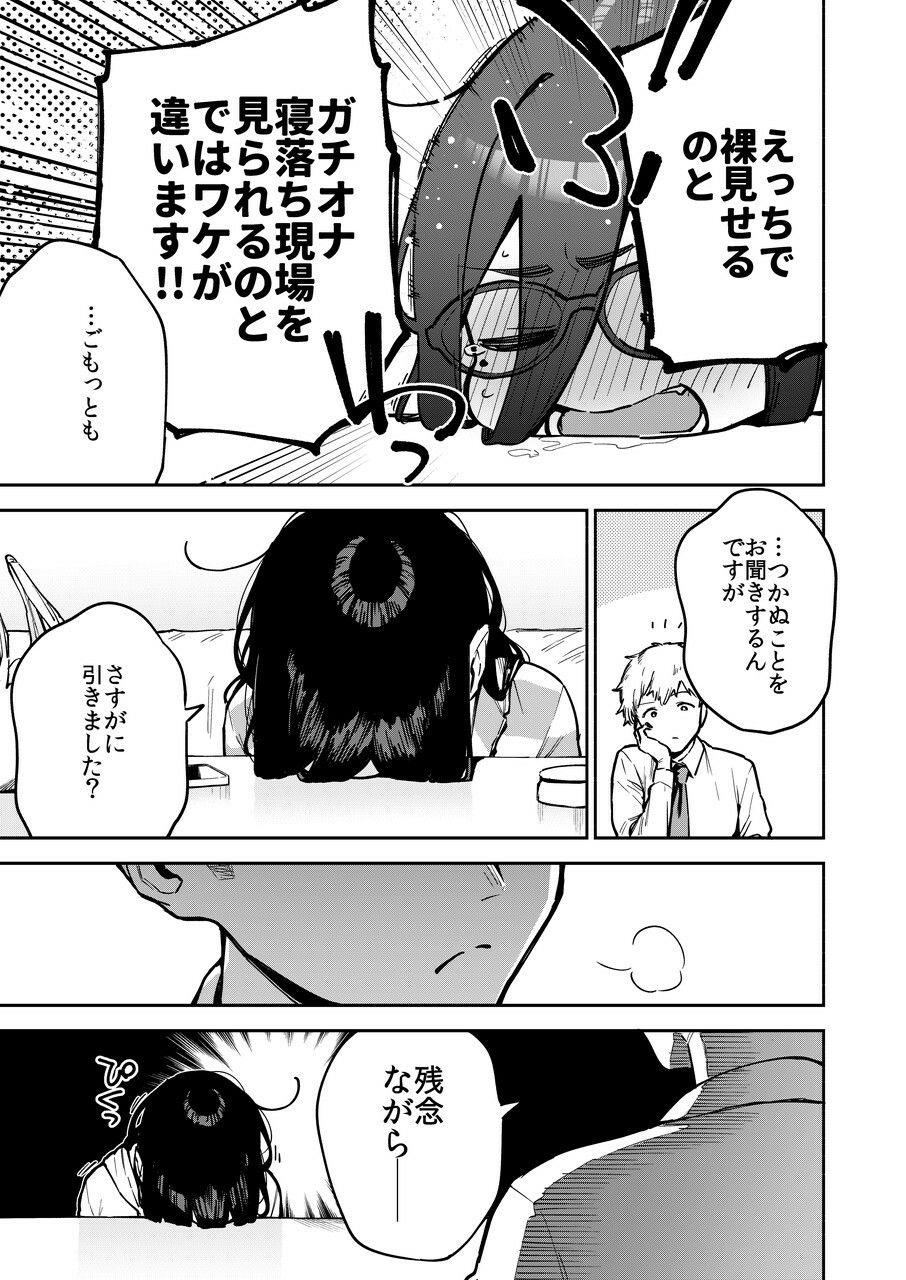 サンプル画像5:となりのあやねさん オトナのオモチャ編(はらヘリ堂) [d_493262]