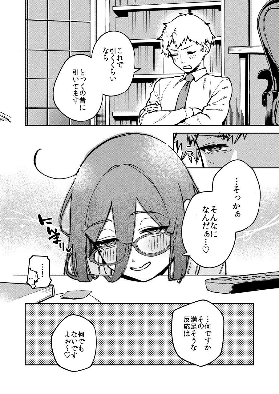 サンプル画像6:となりのあやねさん オトナのオモチャ編(はらヘリ堂) [d_493262]