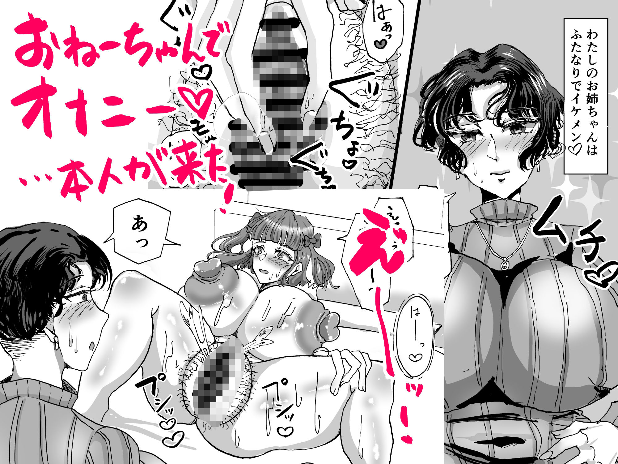 サンプル画像1:ガチ妹とお下品セックス(けつぷりぷりん) [d_493337]