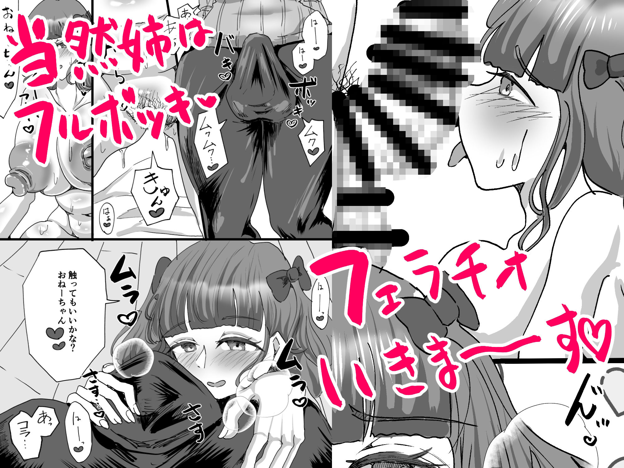 サンプル画像2:ガチ妹とお下品セックス(けつぷりぷりん) [d_493337]