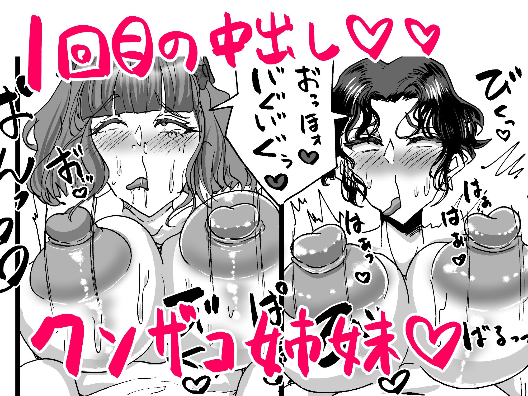 サンプル画像5:ガチ妹とお下品セックス(けつぷりぷりん) [d_493337]