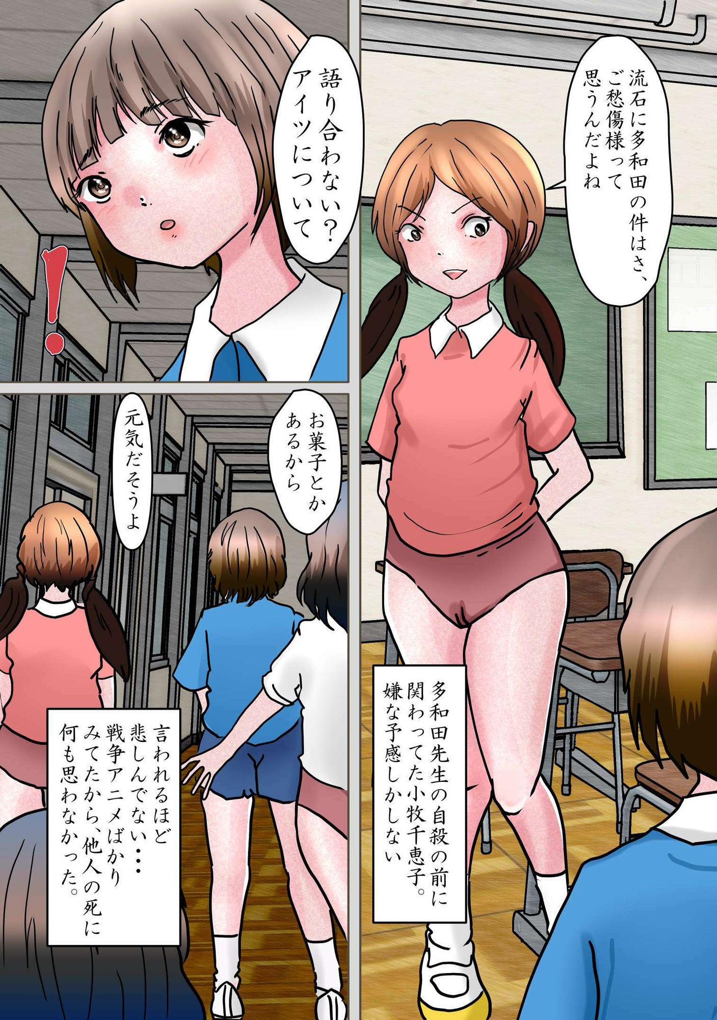 サンプル画像2:僕が露出狂になった理由(ぼーぼーず) [d_493343]