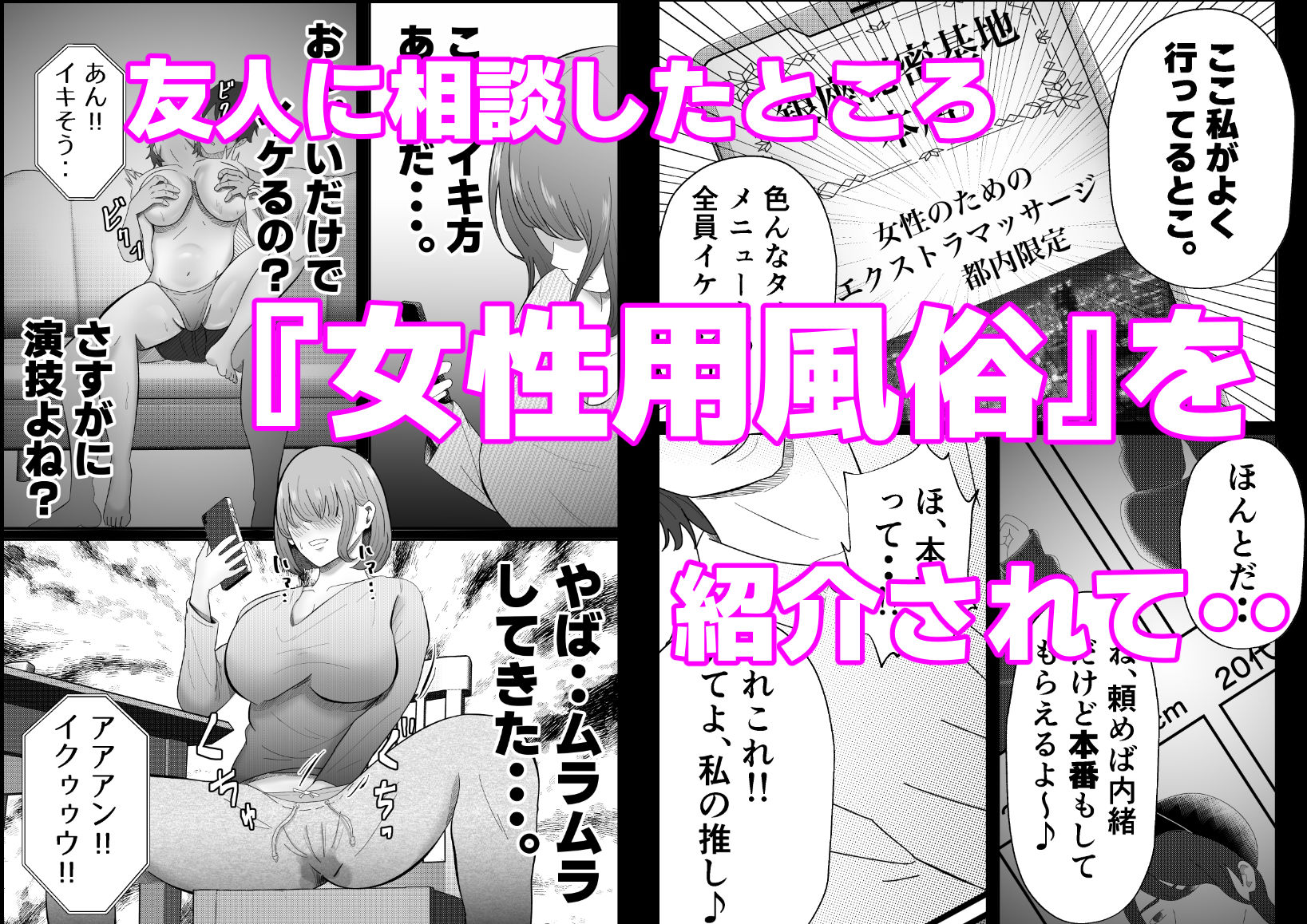 サンプル画像2:女性用風俗に堕ちた人妻(てぃが。) [d_493346]