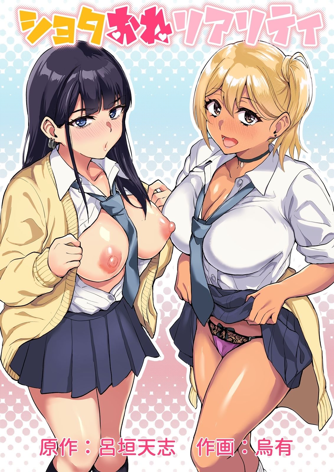 サンプル画像1:ショタおねリアリティ(年上おねーさん天国) [d_493353]