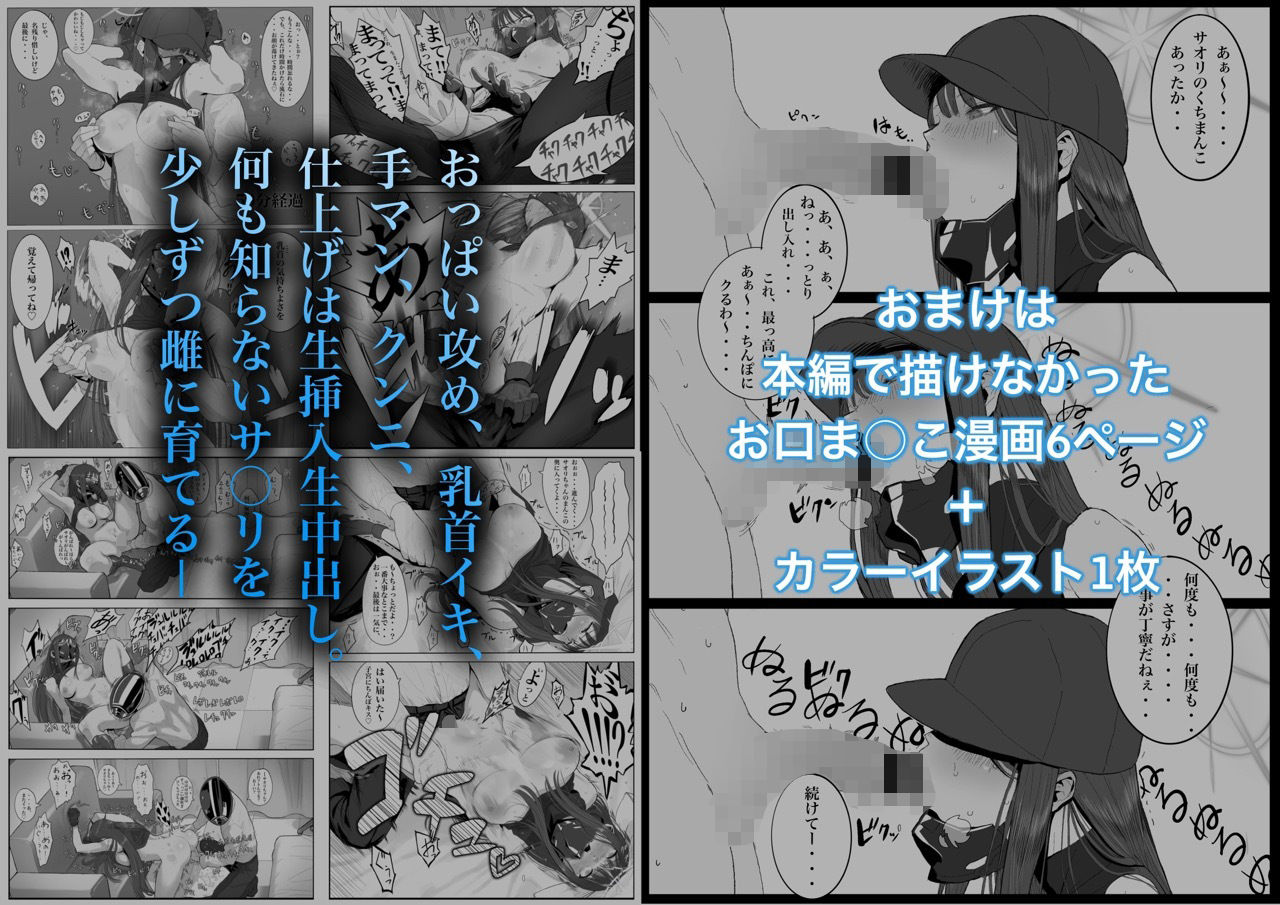 サンプル画像2:キヴォトス・セクソロジー1(con-patch) [d_493354]