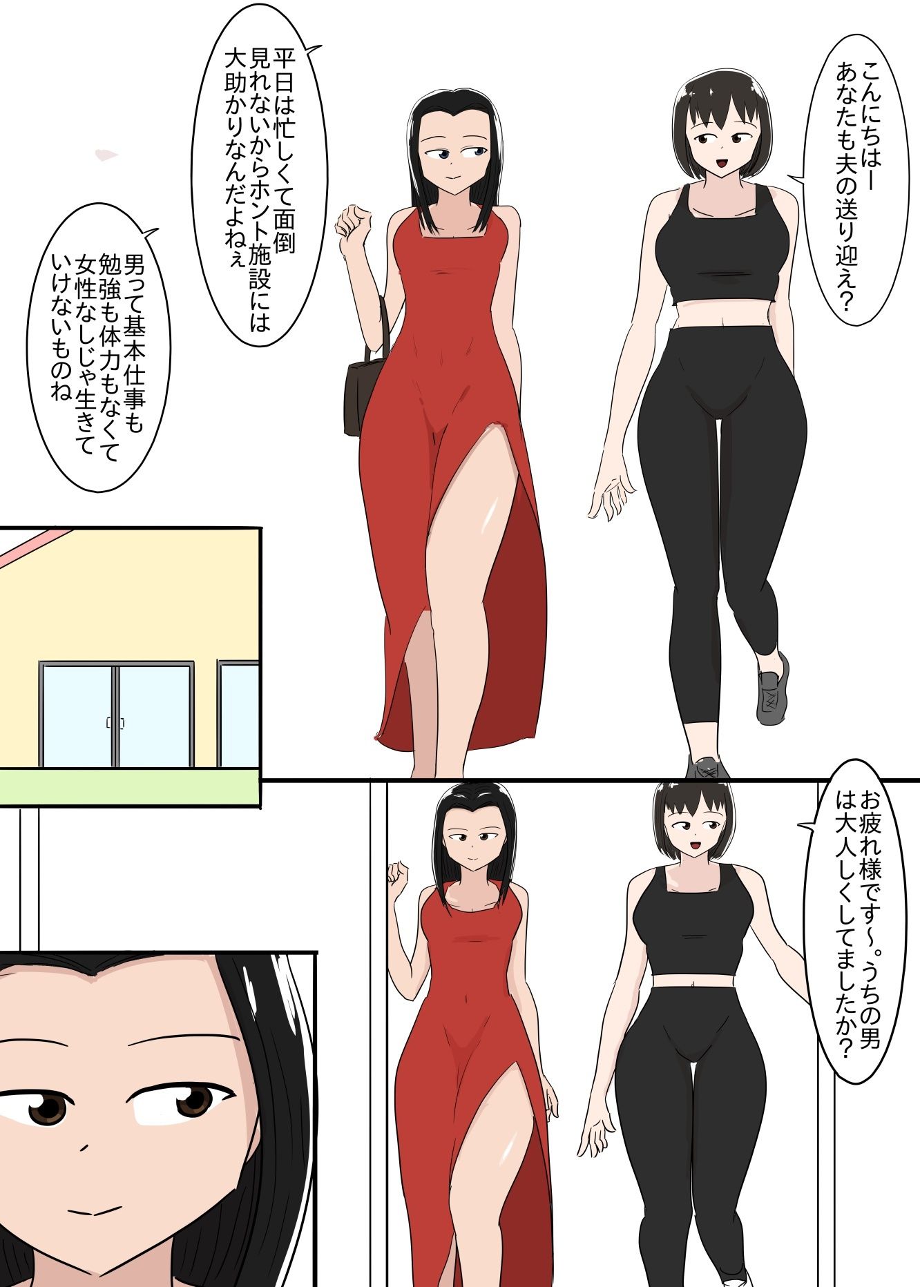 サンプル画像3:女尊男卑社会2(TIMASUKA) [d_493361]