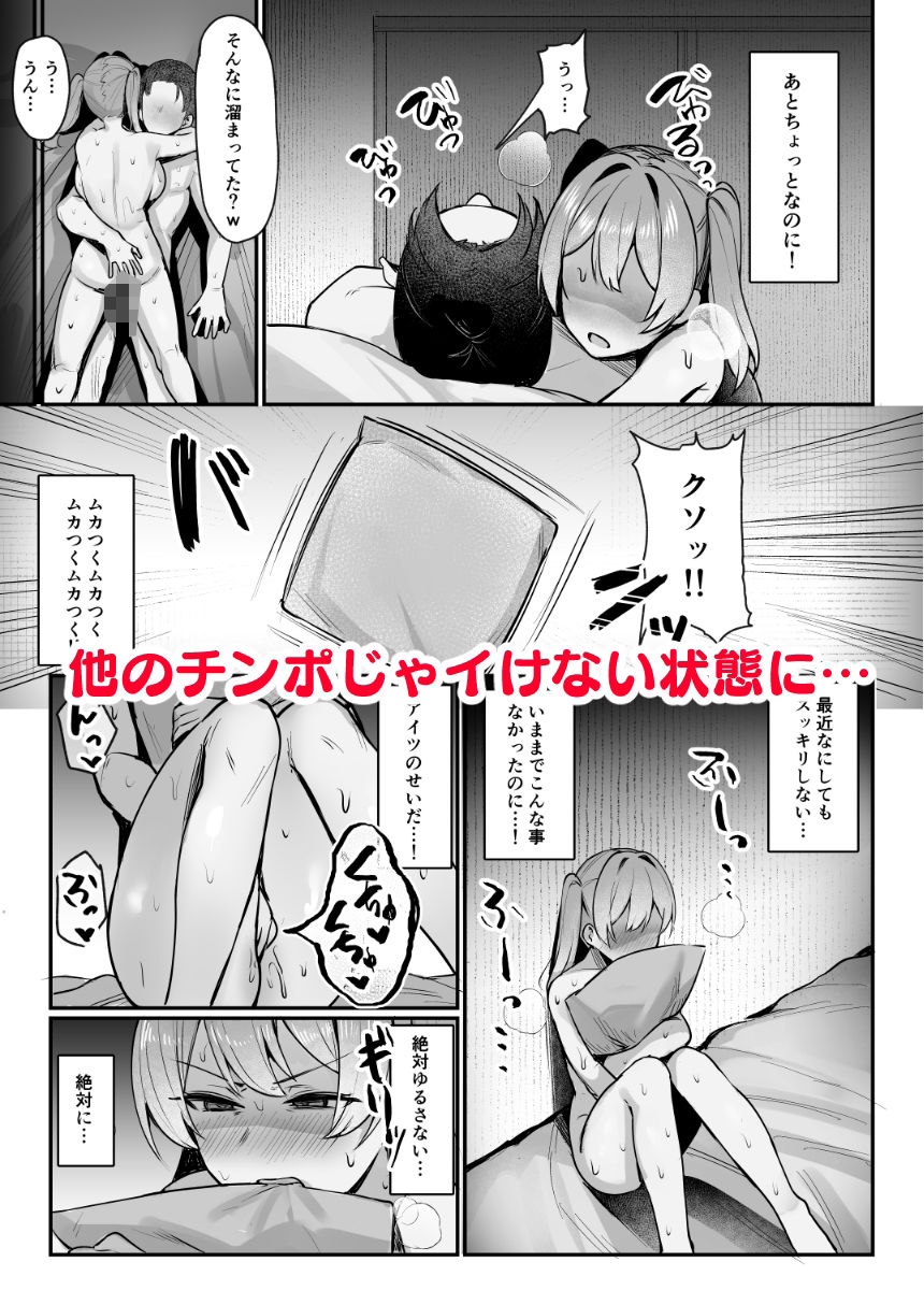 サンプル画像5:生イキJK大人をナメて’わからせ’られる。(二畳半) [d_493430]