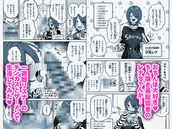 サンプル画像1:ちん嗅ぎ系配信者1週間チンカスザーメン生活(チラつきシルエット) [d_493494]