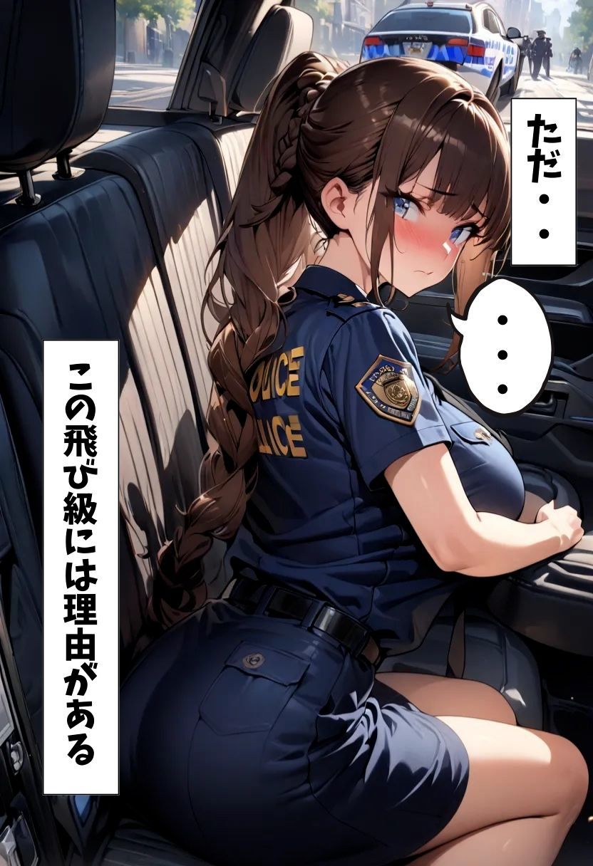 サンプル画像3:爆乳警察官の秘密の活動(にじいろ☆がーるず) [d_493526]