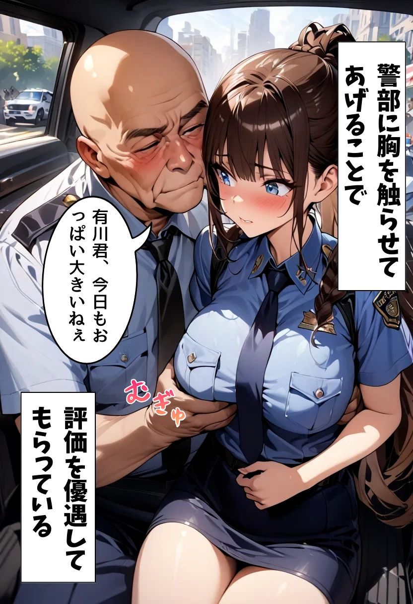 サンプル画像5:爆乳警察官の秘密の活動(にじいろ☆がーるず) [d_493526]