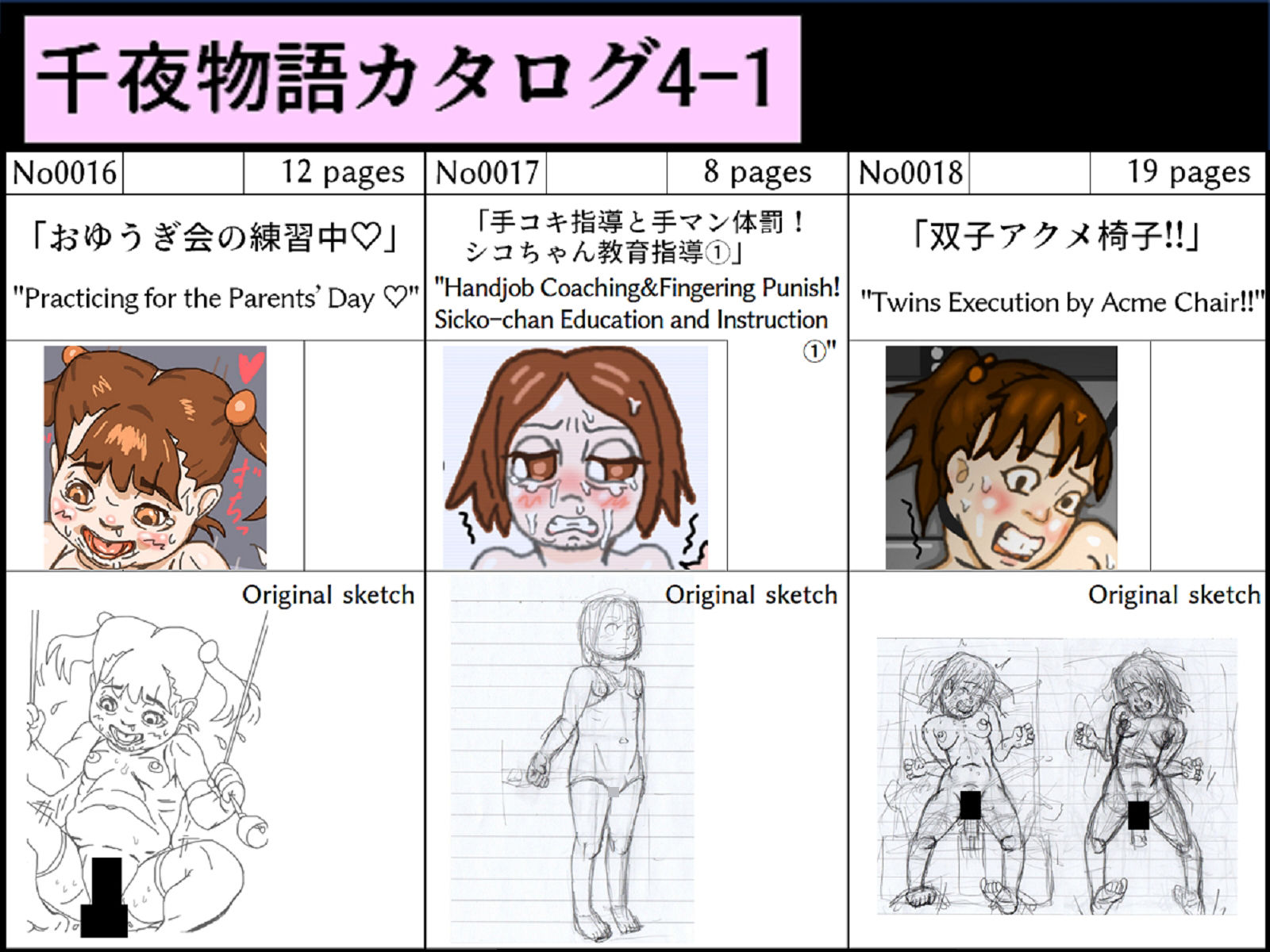 サンプル画像3:手コキ指導と手マン体罰！シコちゃん教育指導（1）（千夜物語0017）(カナノリ) [d_493531]