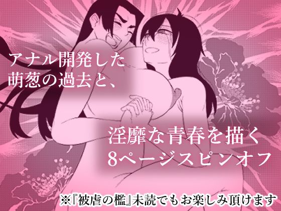 サンプル画像5:あなたの女になりたくて(牛乳書店) [d_493541]