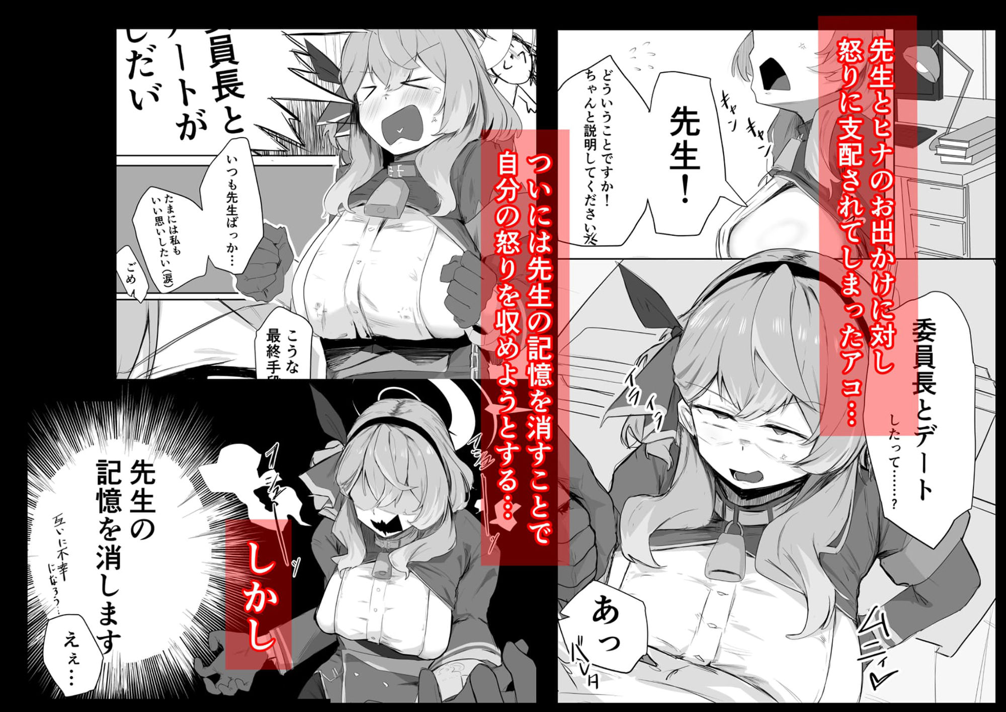 サンプル画像1:天雨アコはハマらない(ぶちやまメロンピーチ) [d_493543]