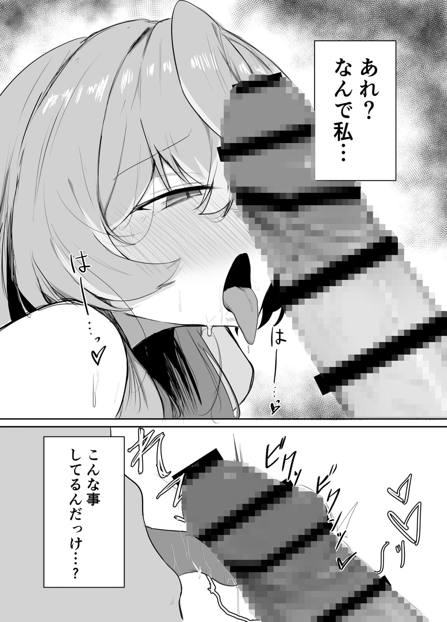 サンプル画像5:天雨アコはハマらない(ぶちやまメロンピーチ) [d_493543]