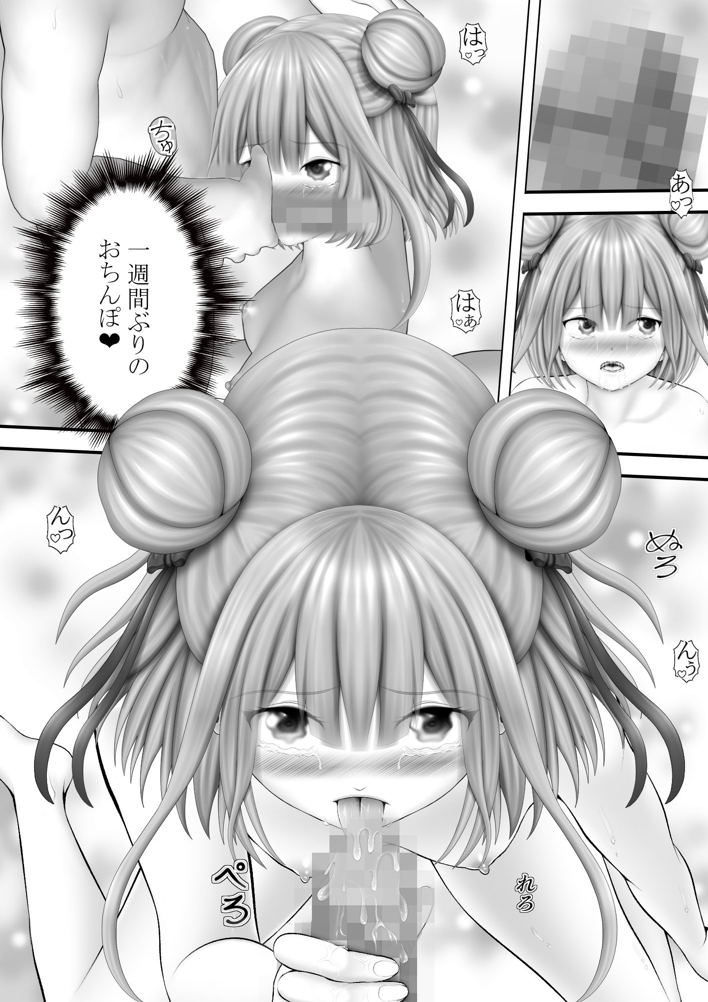 サンプル画像1:Virtual Story〜気まぐれなネクロマンサー〜(黒川エム) [d_493552]