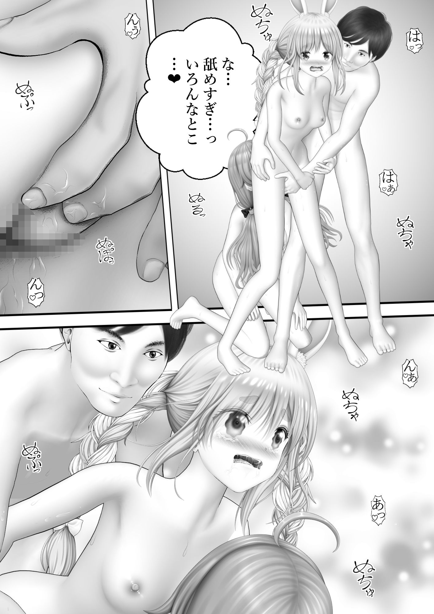Virtual Story〜気まぐれな3p〜の画像2