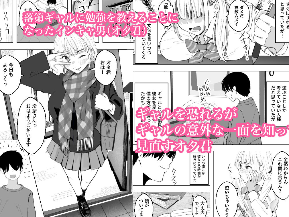 サンプル画像1:巨乳ギャルのラブラブ恩返し(枕木ざぶとん) [d_493637]