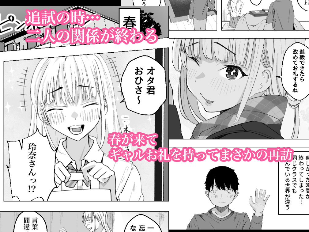 サンプル画像2:巨乳ギャルのラブラブ恩返し(枕木ざぶとん) [d_493637]