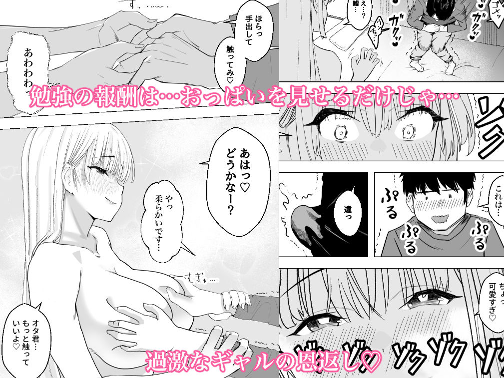 サンプル画像3:巨乳ギャルのラブラブ恩返し(枕木ざぶとん) [d_493637]