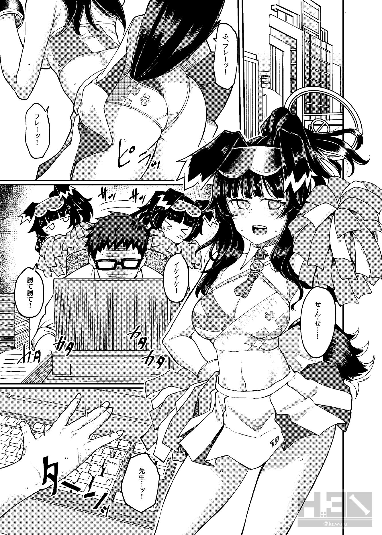 サンプル画像1:猫塚ヒビキは役立ちたい(H×3I) [d_493647]