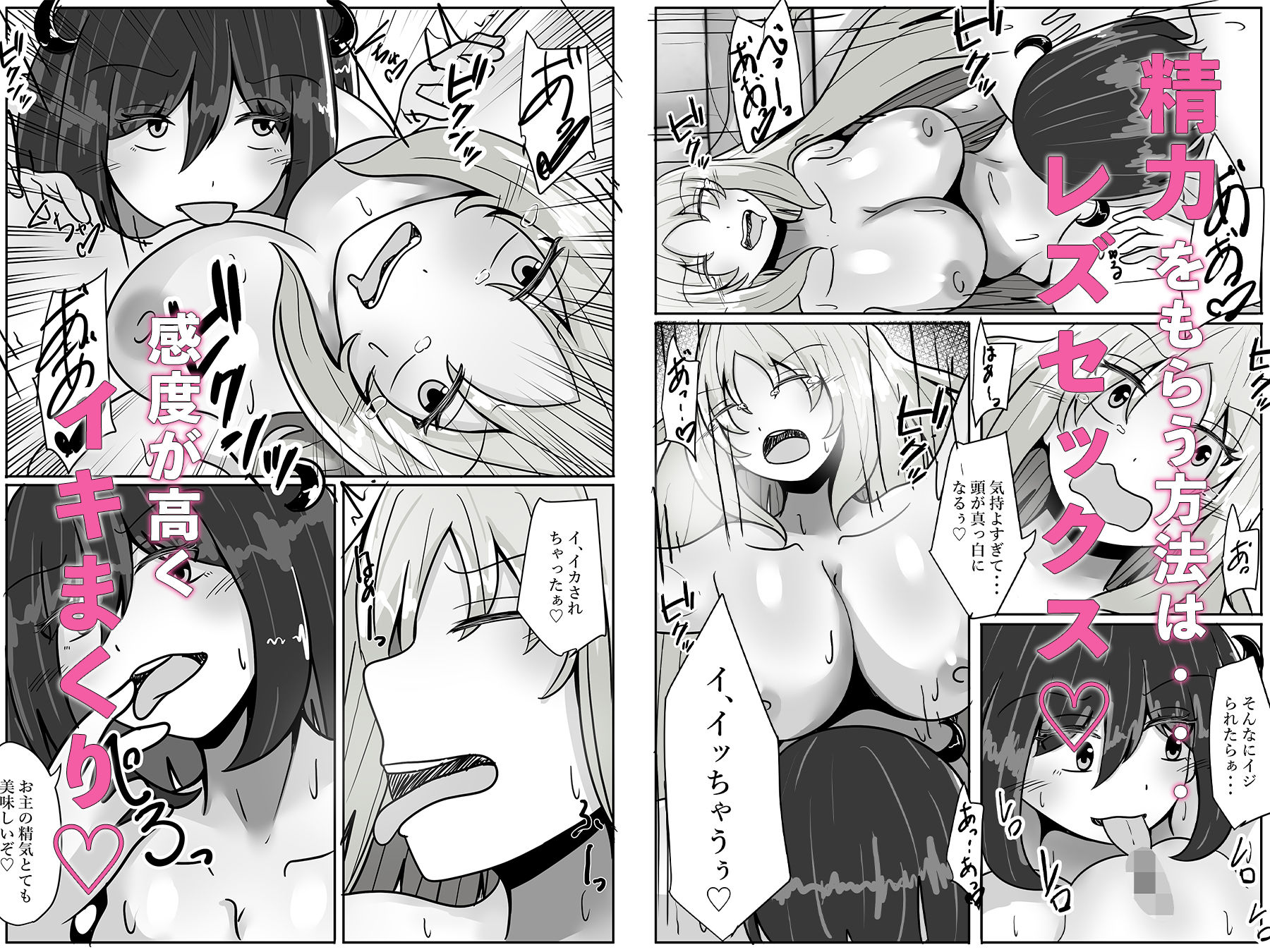 サンプル画像6:サキュバスの力を借りて女の子の体を乗っ取る(のらのらの) [d_493652]