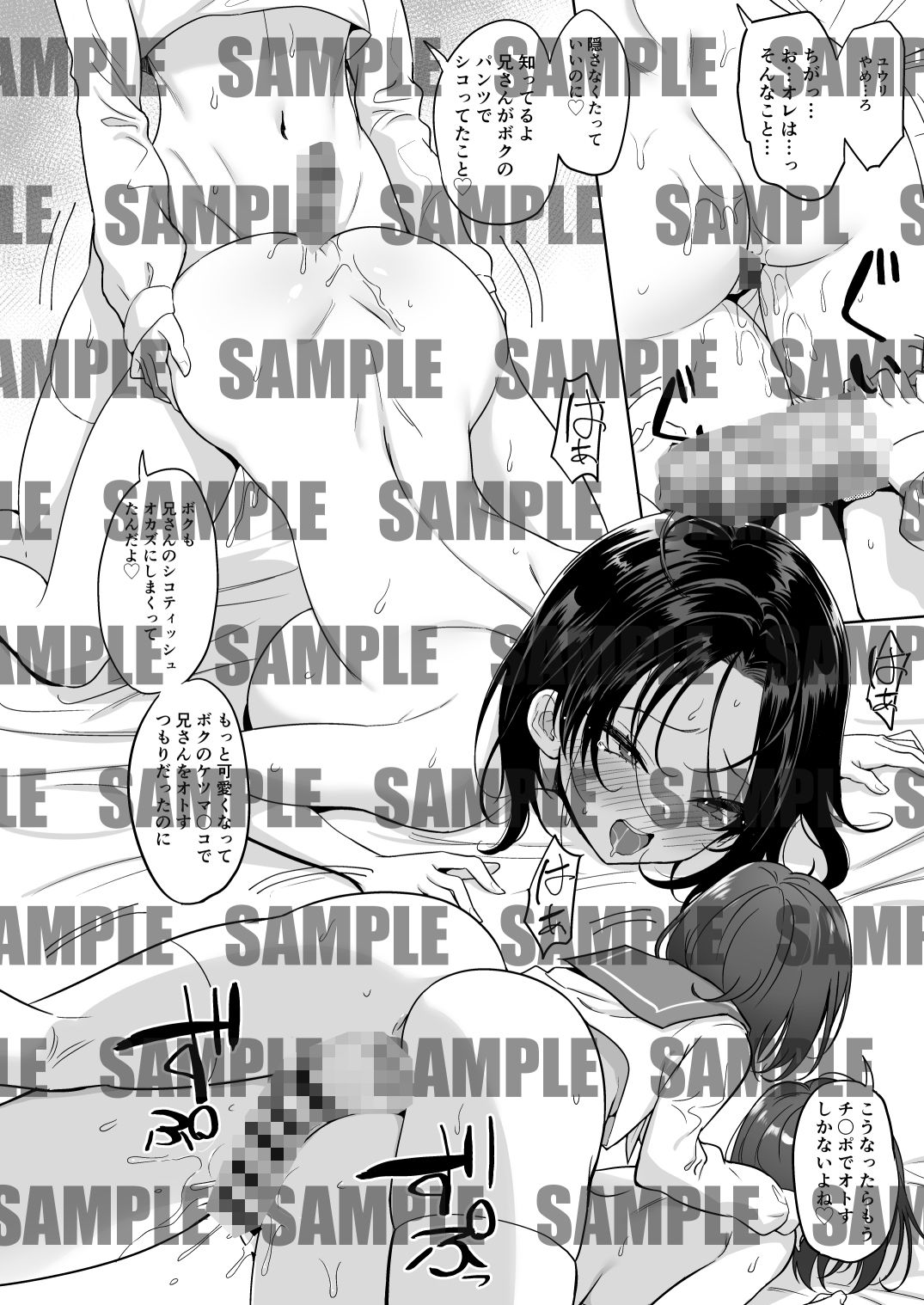 サンプル画像3:フタゴックス TS兄と男の娘の弟がズコバコヤリまくるハナシ DL版(裏通りの抜け道) [d_493661]