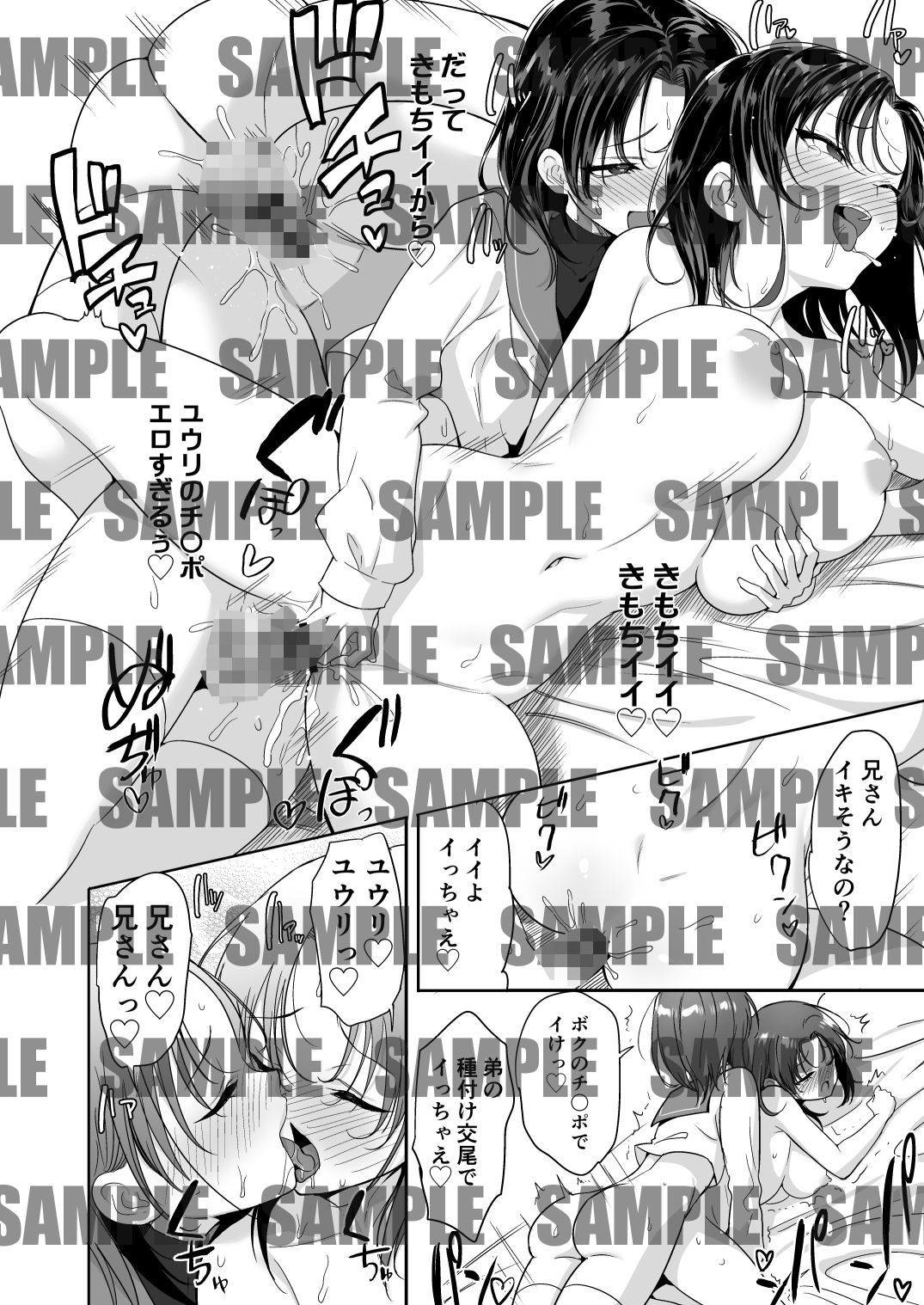 サンプル画像4:フタゴックス TS兄と男の娘の弟がズコバコヤリまくるハナシ DL版(裏通りの抜け道) [d_493661]