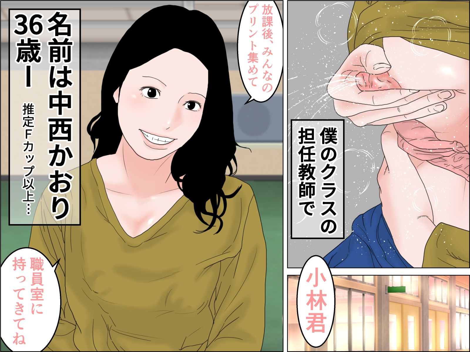 サンプル画像1:校長の精子で孕んだ不届き母乳先生(じゅんぴちゅ) [d_493672]