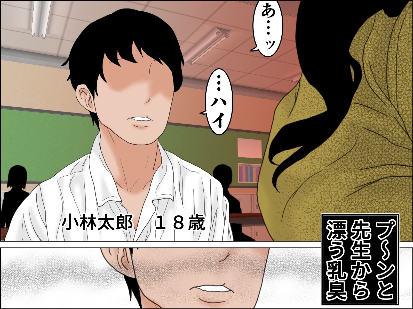 サンプル画像2:校長の精子で孕んだ不届き母乳先生(じゅんぴちゅ) [d_493672]