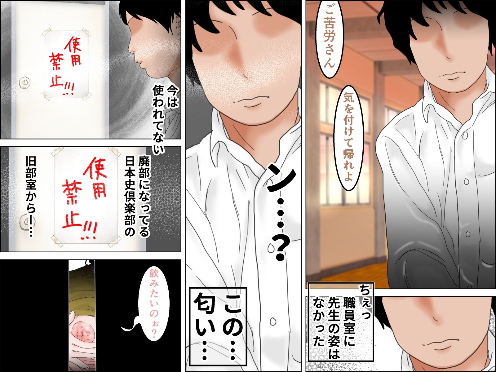 サンプル画像4:校長の精子で孕んだ不届き母乳先生(じゅんぴちゅ) [d_493672]