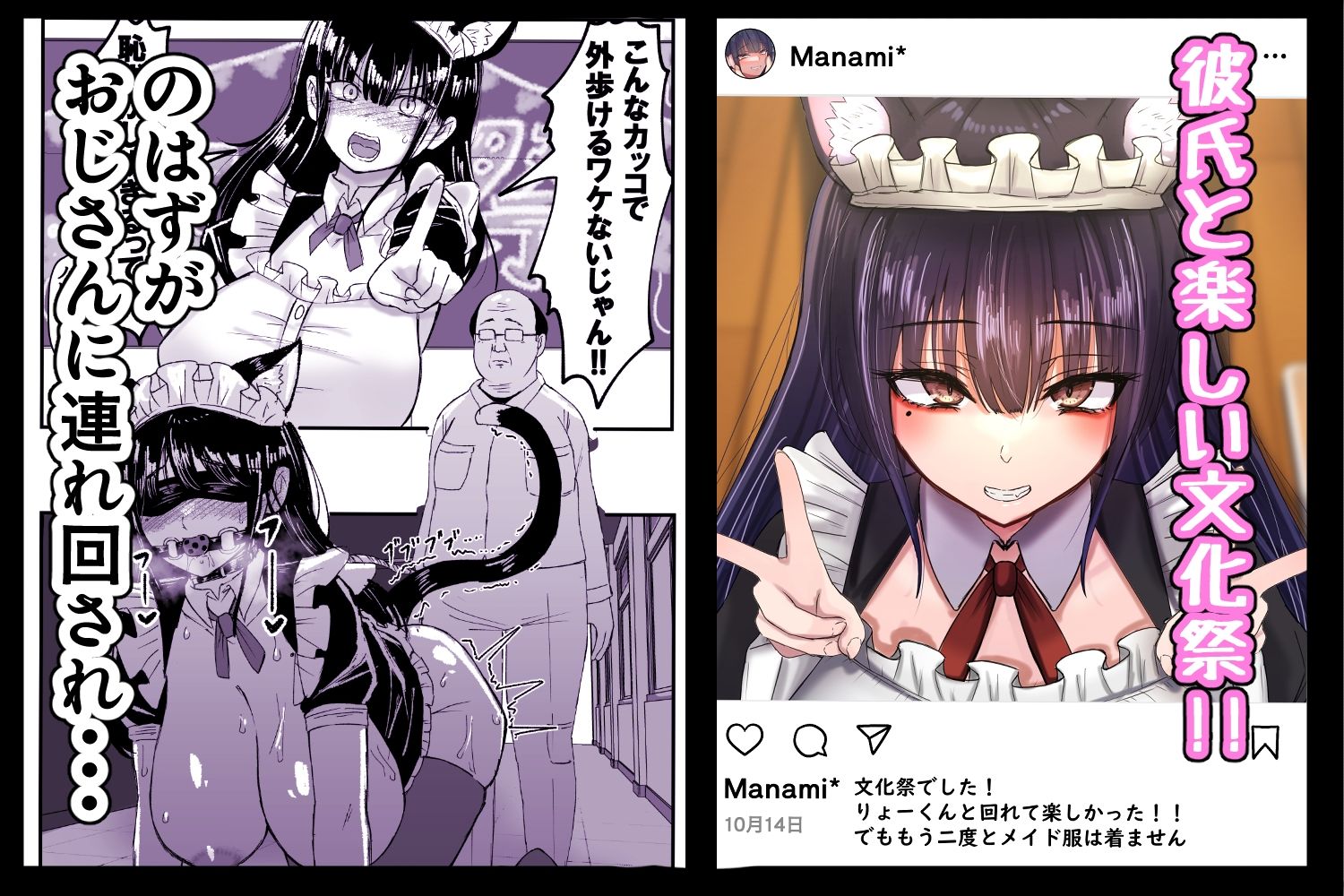 サンプル画像2:ネトラレバエ〜陽キャ彼女のSNS寝取られ記録 4〜(JUNNク堂) [d_493678]