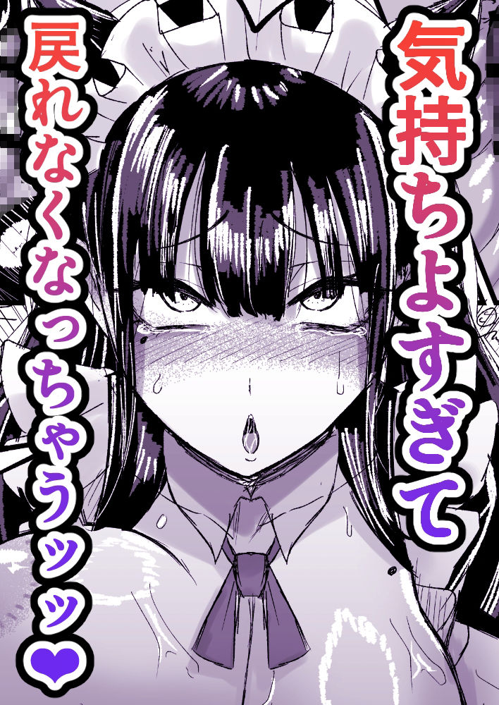 サンプル画像5:ネトラレバエ〜陽キャ彼女のSNS寝取られ記録 4〜(JUNNク堂) [d_493678]