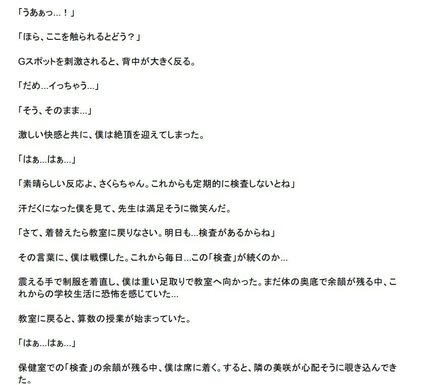 サンプル画像3:若返りの秘湯〜女体化し小さくなって学校に通い直す物語〜(TS×AR（年齢退行）ラボ) [d_493686]