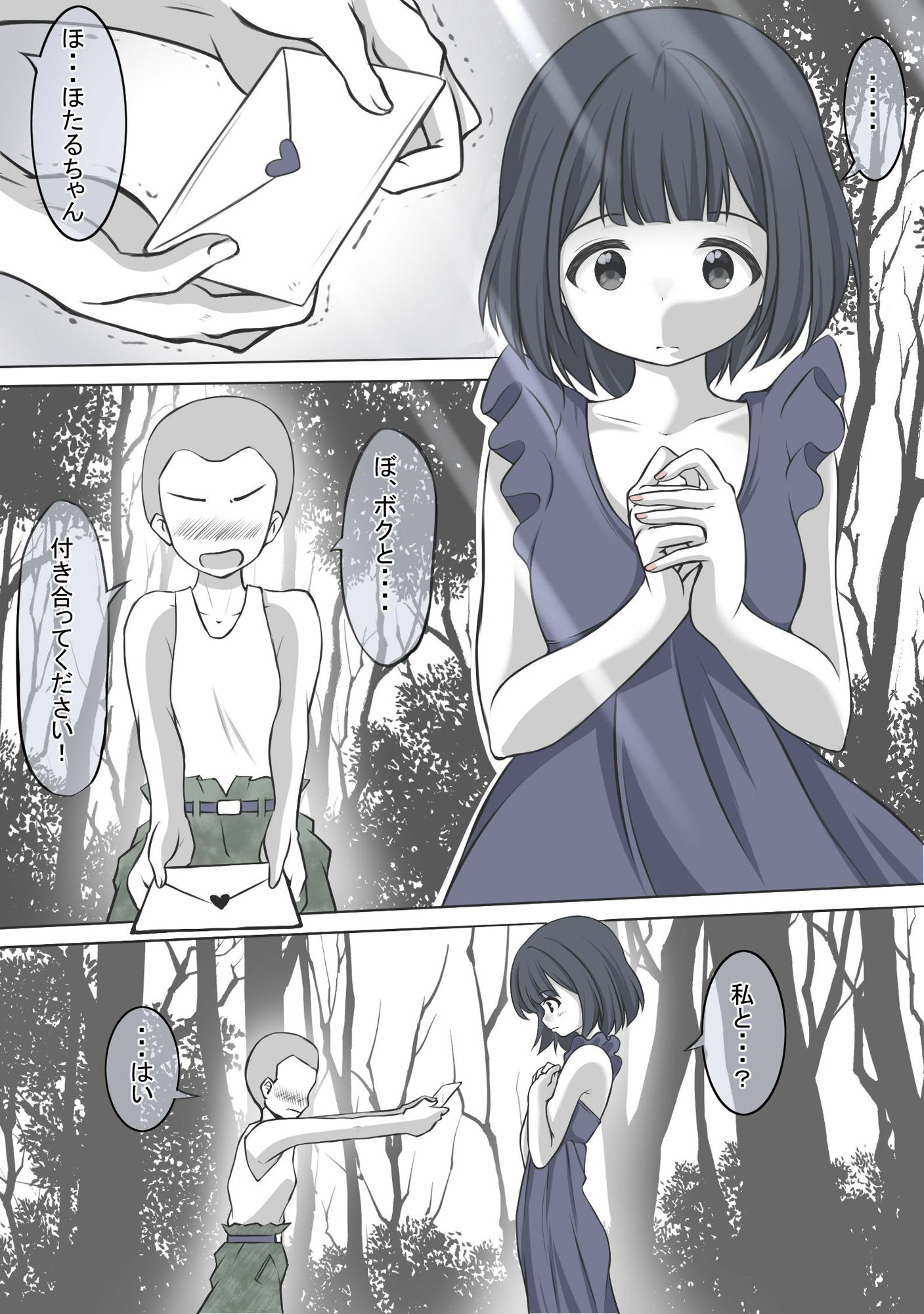 サンプル画像1:絶頂したら精神を乗っ取られる線虫に寄生されるセーラ●サターン(宵星ヒカリ) [d_493696]