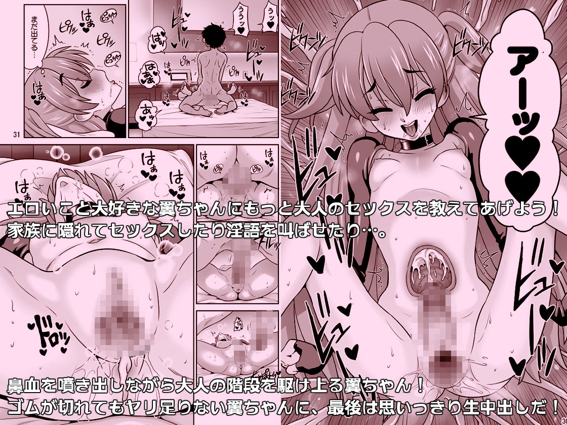 サンプル画像3:Hの最中に鼻血を出しちゃうオトコマエでかわいい翼ちゃん(DOZA Village) [d_493716]