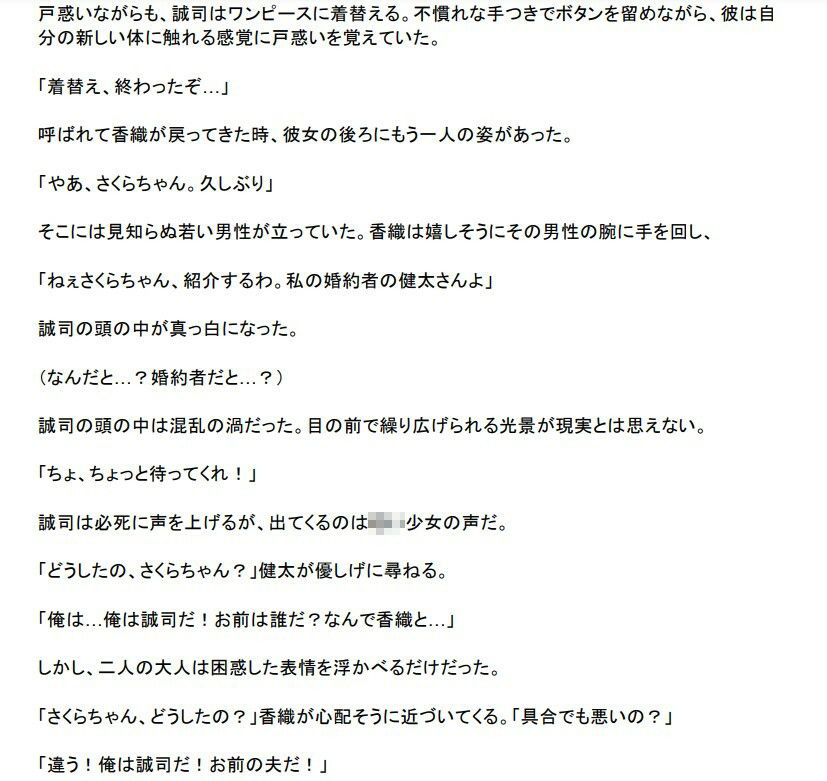 サンプル画像2:女体化し、年齢退行した男。愛した妻は見知らぬ男に寝取られ…(TS×AR（年齢退行）ラボ) [d_493754]
