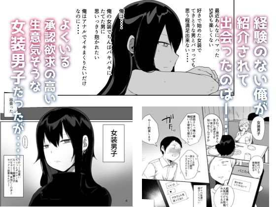 サンプル画像1:俺の心ぐちゃぐちゃにしてくる女装男子(猫大襲来) [d_493765]