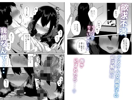 サンプル画像2:俺の心ぐちゃぐちゃにしてくる女装男子(猫大襲来) [d_493765]