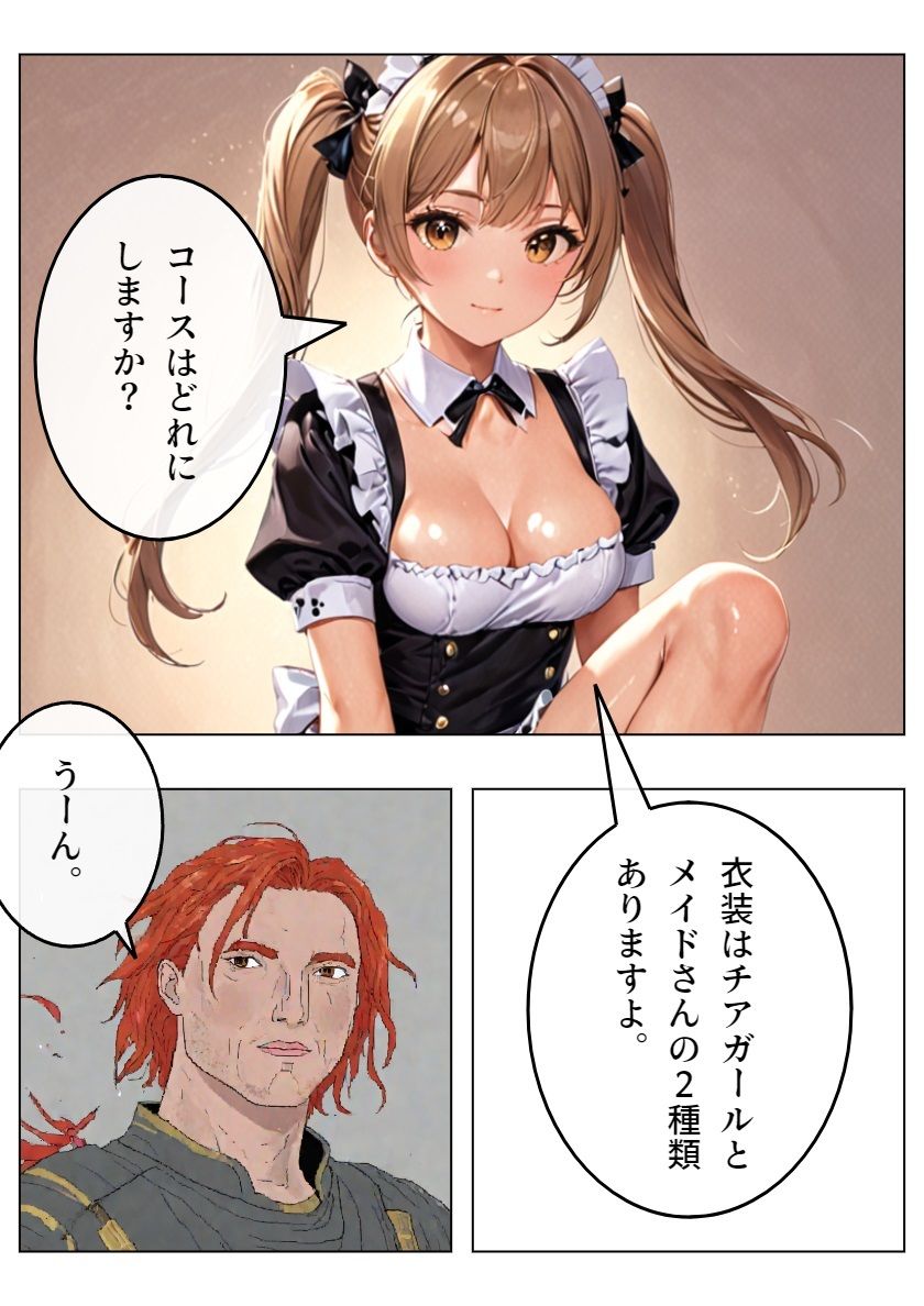 サンプル画像5:チア風俗(AI漫画倶楽部Tea) [d_493821]