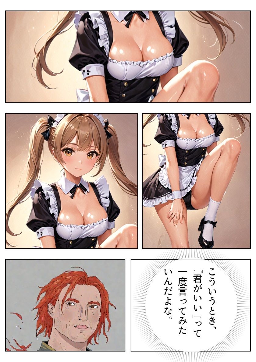 サンプル画像6:チア風俗(AI漫画倶楽部Tea) [d_493821]