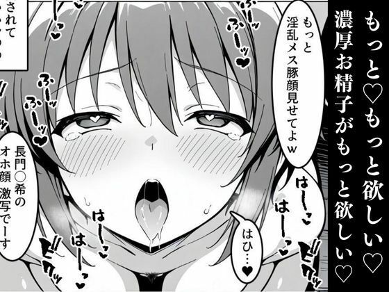 サンプル画像2:長門〇希の処女消失3(けるべろす) [d_493846]