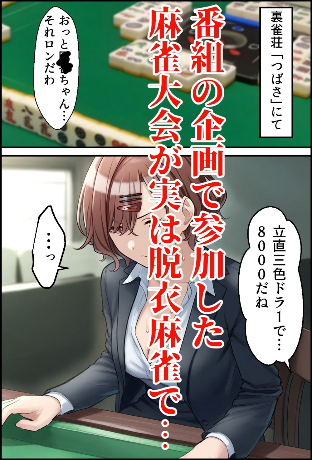 サンプル画像1:天散 アイドルッテ、ラクナショウバイ(December_fool) [d_493884]