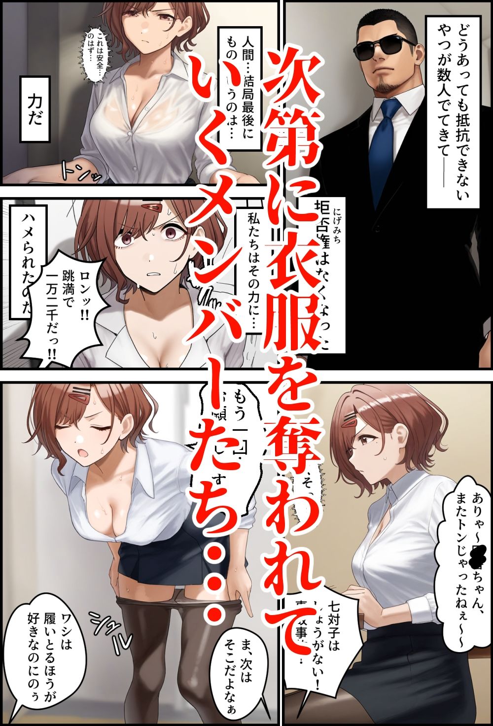 サンプル画像2:天散 アイドルッテ、ラクナショウバイ(December_fool) [d_493884]