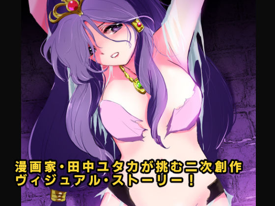 サンプル画像3:超次元触手伝説RALL(田中ユタカ) [d_493888]